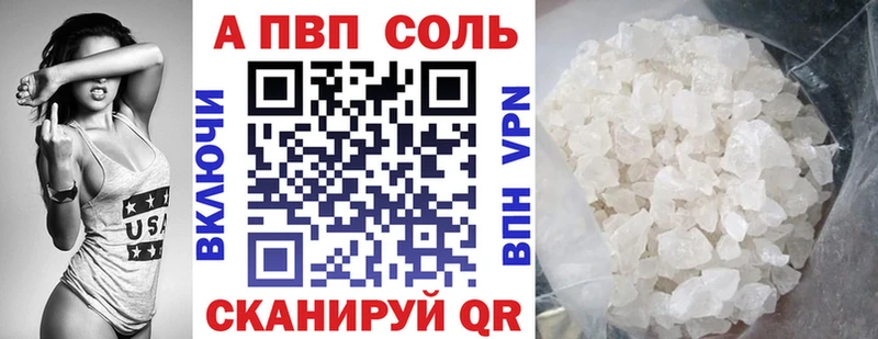 Купить  Шелехов  APVP Crystall 