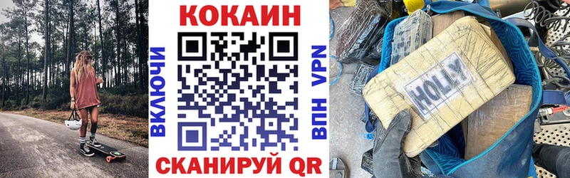 COCAIN Колумбийский  Купить закладки  Шелехов 
