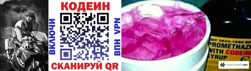 Купить где Шелехов Кодеиновый сироп Lean Purple Drank