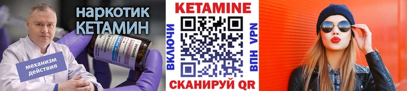 Кетамин ketamine  Купить  Шелехов 
