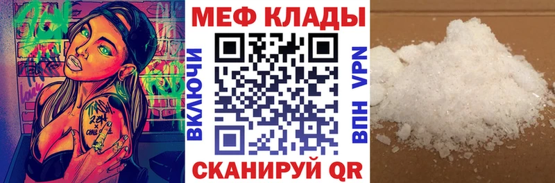 Купить где  Шелехов  Меф мяу мяу 